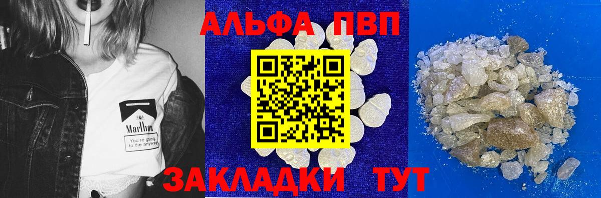A-PVP кристаллы Сердобск