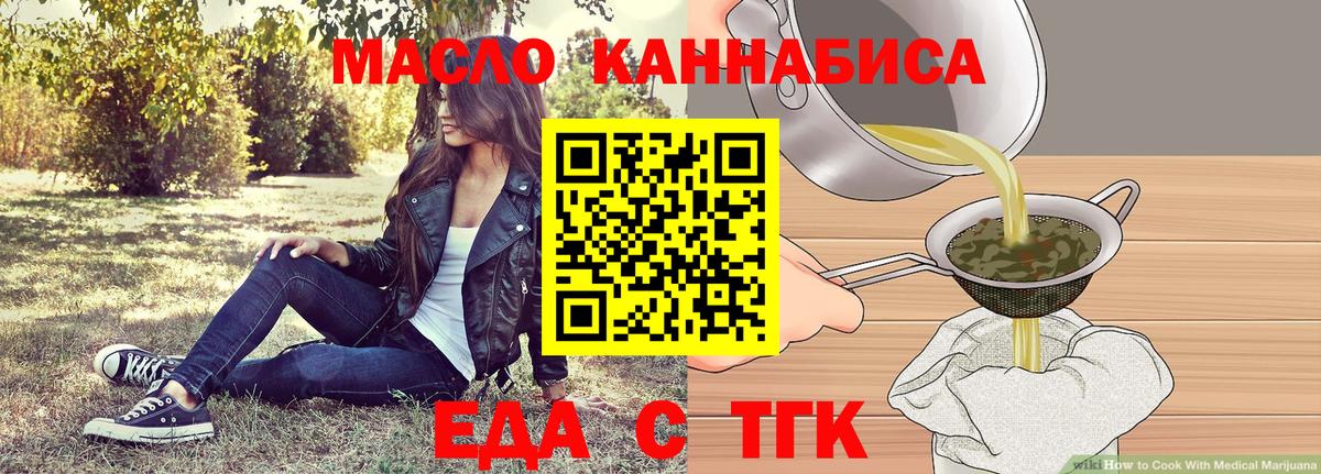 Сердобск  Cannafood конопля  Вход с VPN 