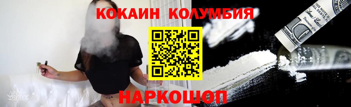 Сердобск  КОКАИН Эквадор  Кокаин 98%  Вход с VPN 