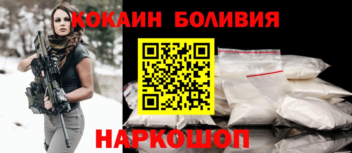 Cocaine Fish Scale Сердобск