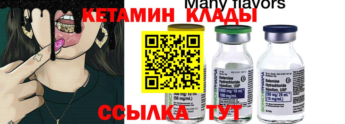 КЕТАМИН ketamine  Кетамин VHQ  Сердобск  Вход с VPN 