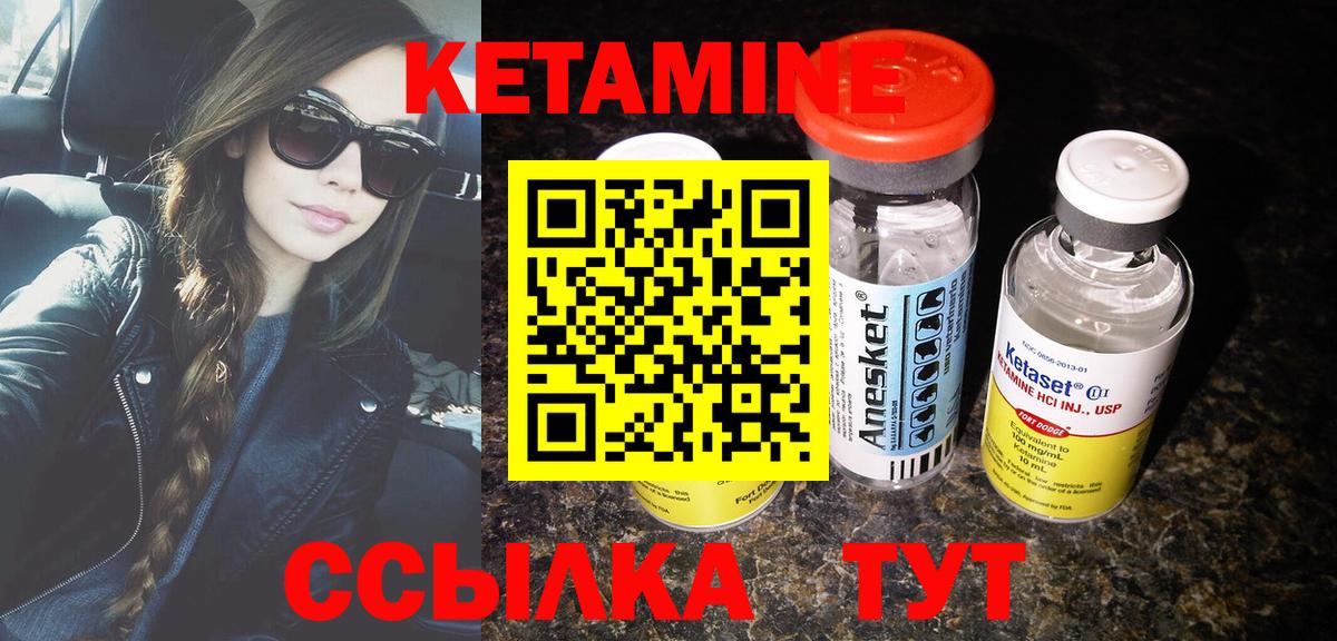 КЕТАМИН VHQ Сердобск