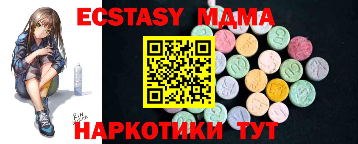 Сердобск  МДМА Molly  MDMA VHQ  Вход с VPN 