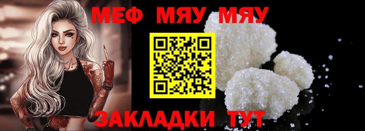 Меф кристаллы Сердобск