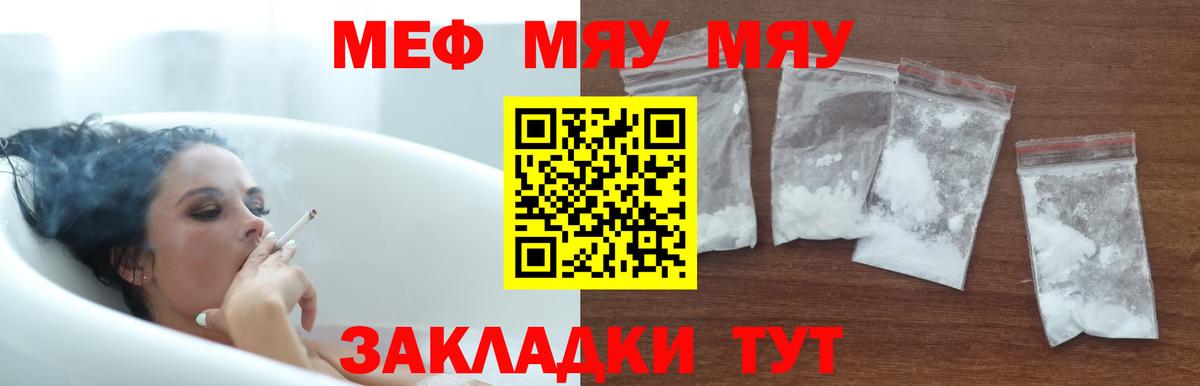 МЯУ-МЯУ кристаллы  наркота  Сердобск  Вход с VPN  Мефедрон мука  Меф  Меф 