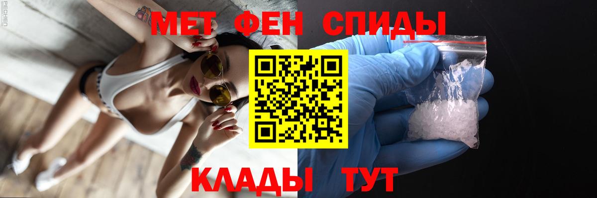 Сердобск  МЕТАМФЕТАМИН Methamphetamine  Вход с VPN 