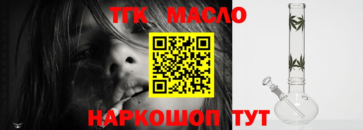 Дистиллят ТГК жижа Сердобск