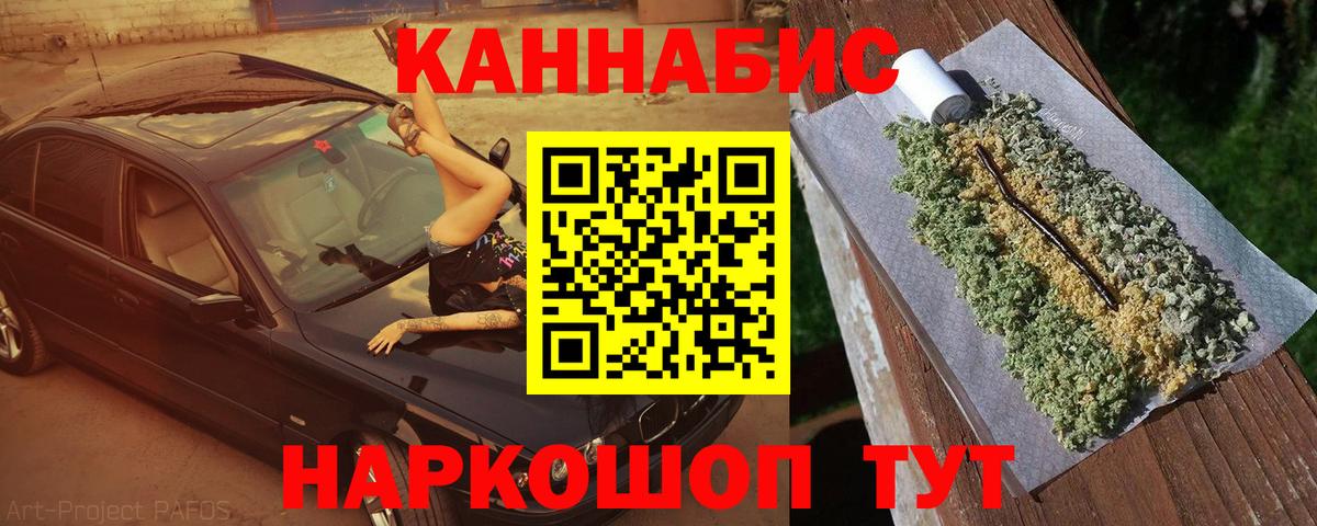 МАРИХУАНА AK-47  Вход с VPN  Сердобск  Шишки марихуана THC 21% 